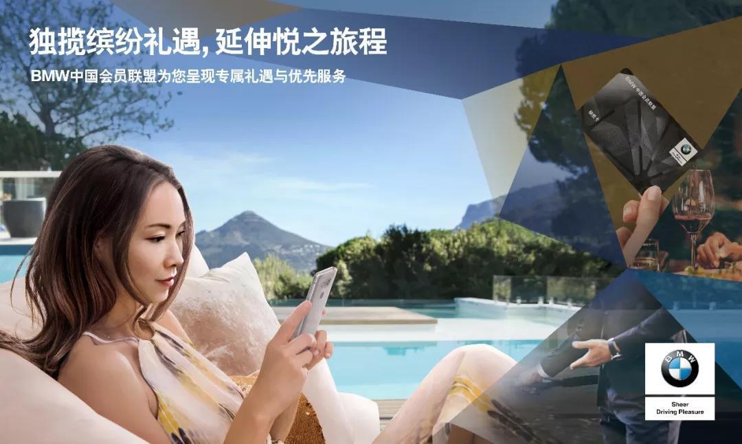 【BMW會員(yuán)聯盟】BMW送你一(yī)場暖冬之旅