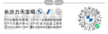 創新純電動BMW iX3